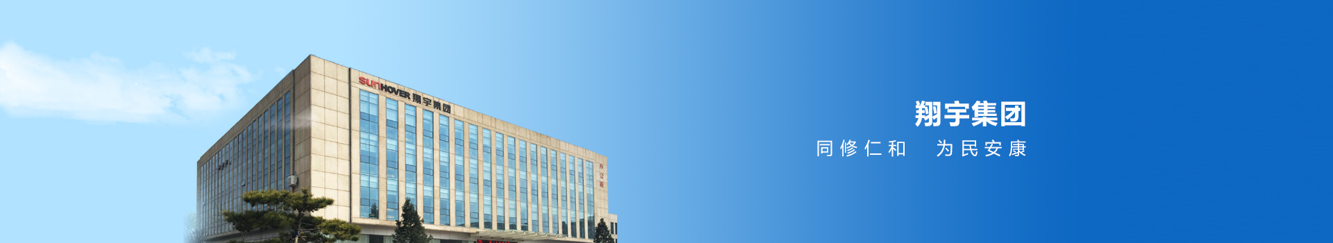翔宇 翔宇