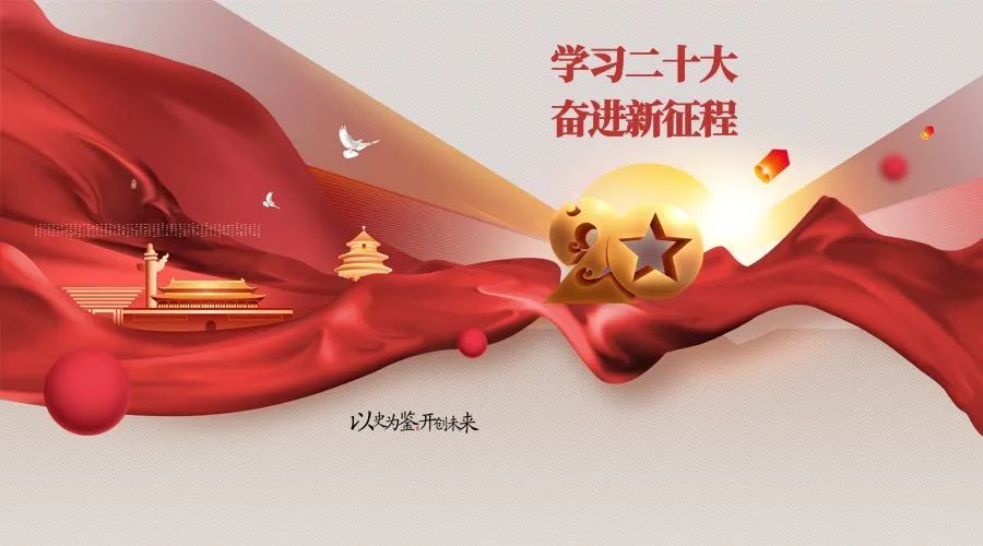 學(xué)習二十大，奮進(jìn)新征程 翔宇在行動(dòng)！